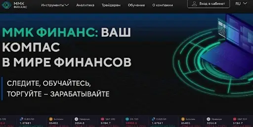 Обзор ММК Финанс отзывы Обзор ММК Финанс отзывы