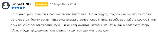 СКАМ Bitfinex СКАМ Bitfinex