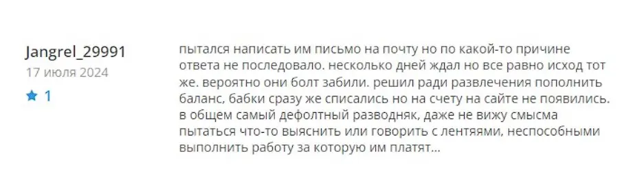 Отзыв о Pullsbit Отзыв о Pullsbit