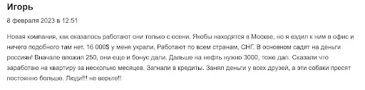Что говорят о Arton Capital Что говорят о Arton Capital