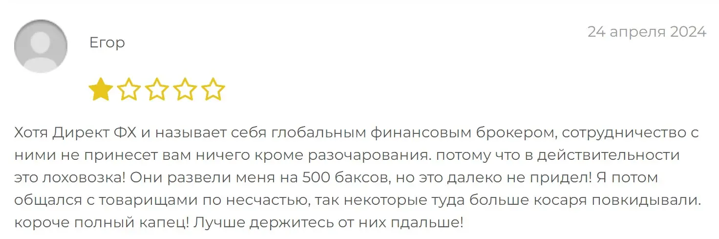 Отзыв пользователя о Direct FX Отзыв пользователя о Direct FX