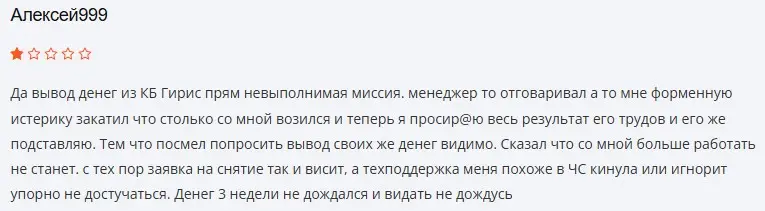 KB Giris отзыв трейдера KB Giris отзыв трейдера