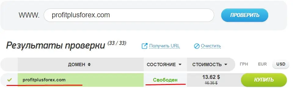 Проверка доменного имени Проверка доменного имени
