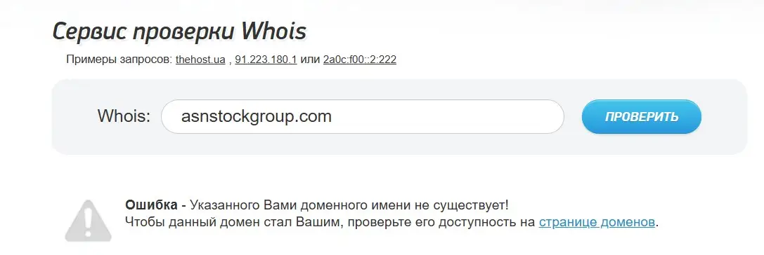 Анализ домена asnstockgroup.com Анализ домена asnstockgroup.com