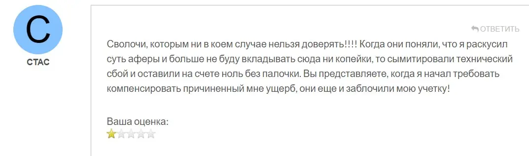 Отзыв о Art300 Отзыв о Art300