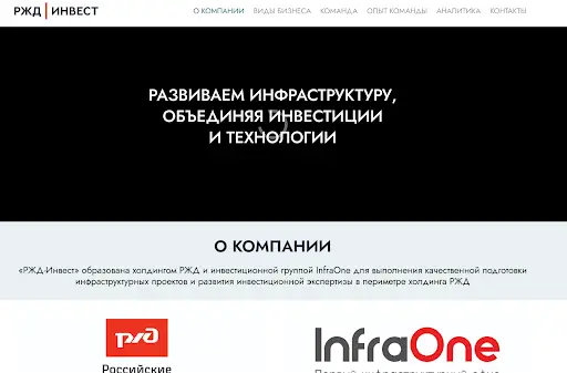 Мошенническая компания РЖД-Инвест Мошенническая компания РЖД-Инвест