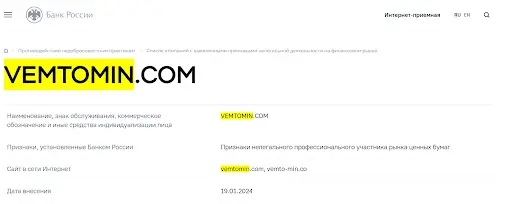 VEMToMin отзывы VEMToMin отзывы