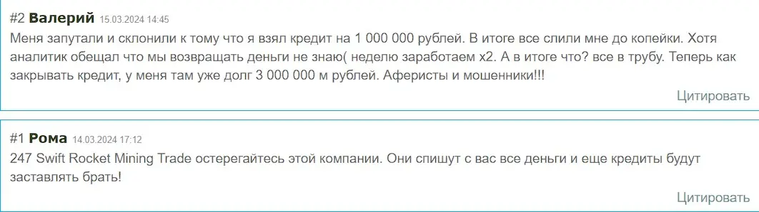 Оценки инвесторов Оценки инвесторов