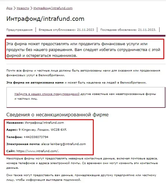 Проверка реестров регулятора FCA Проверка реестров регулятора FCA
