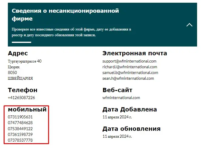 Проверка реестров надзорного органа