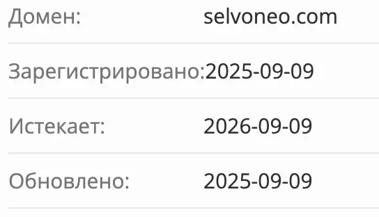 Selvo Neo домен домен Selvo Neo
