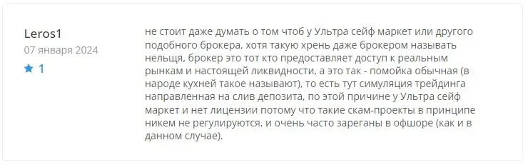 Комментарий клиента Комментарий клиента