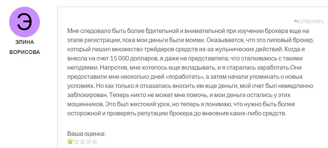 Отзыв о Skylar Trade Отзыв о Skylar Trade
