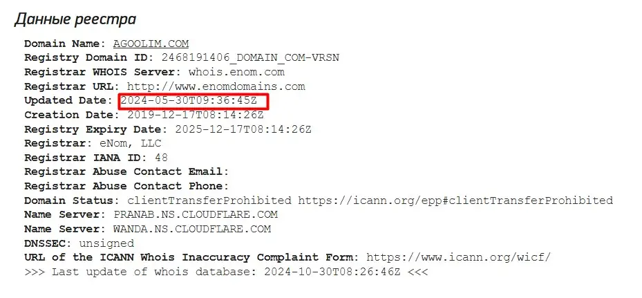 Проверка домена agoolim.com Проверка домена agoolim.com
