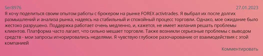 Комментарий пользователя Комментарий пользователя