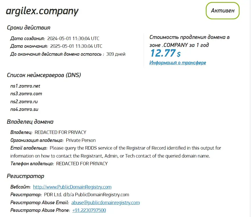 Проверка домена argilex.company Проверка домена argilex.company