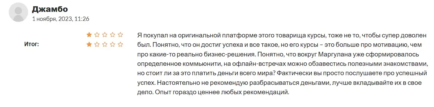 Мнение инвестора Мнение инвестора