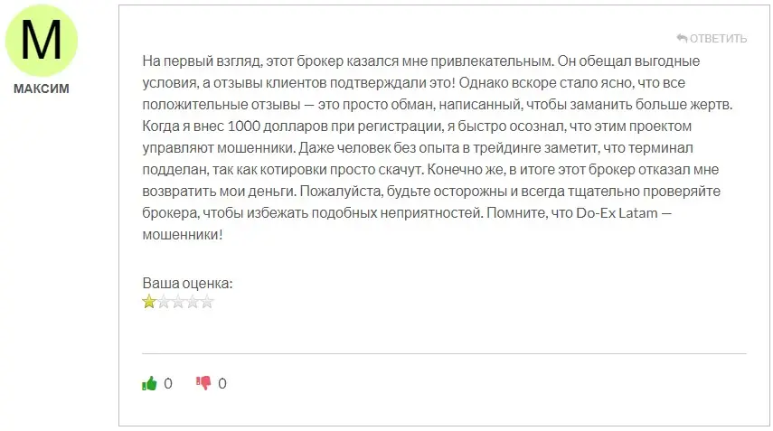 Оценка инвестора Оценка инвестора