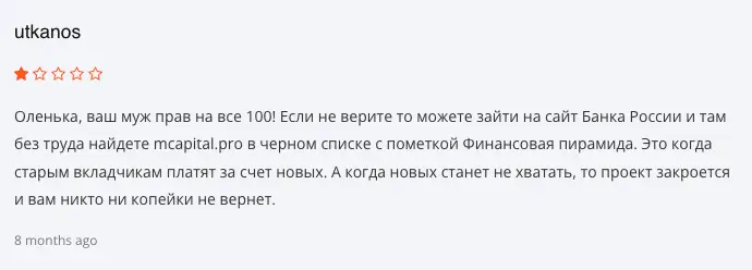 MCapital мнение клиента мнение о MCapital