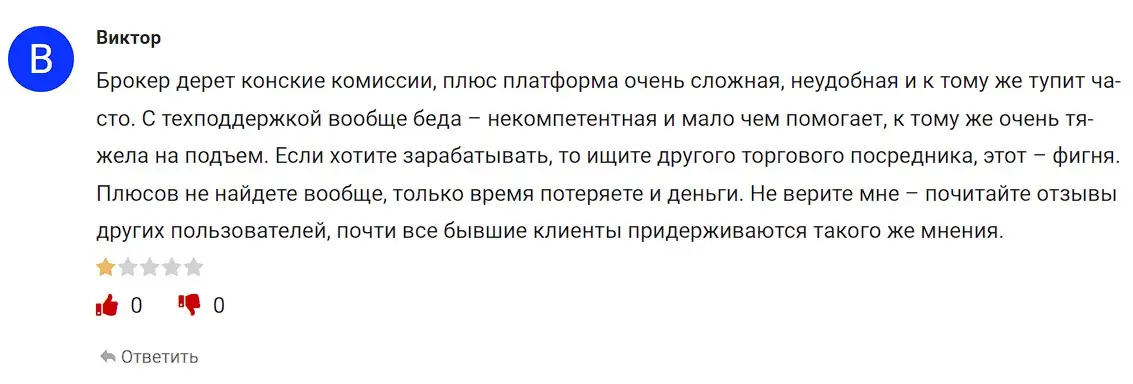 Отзыв о Газинвест Отзыв о Газинвест