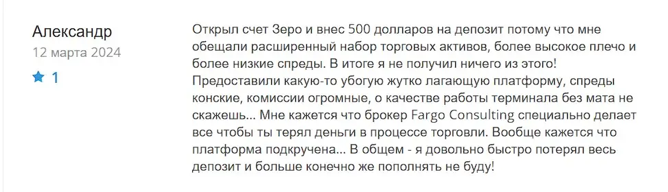 Отзыв о Fargo Consulting Отзыв о Fargo Consulting