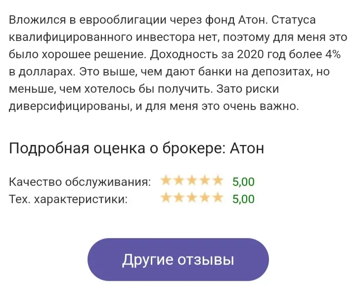 Платформа АТОН Платформа АТОН