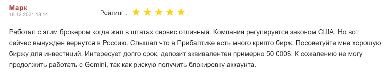 Отзывы о Gemini Отзывы о Gemini