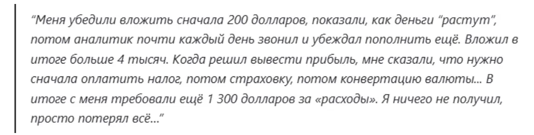 VX-Keep отзыв клиента отзыв о брокере VX-Keep