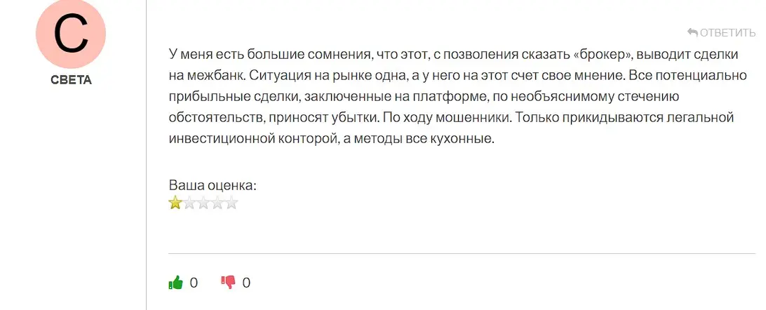 Отзыв вкладчика