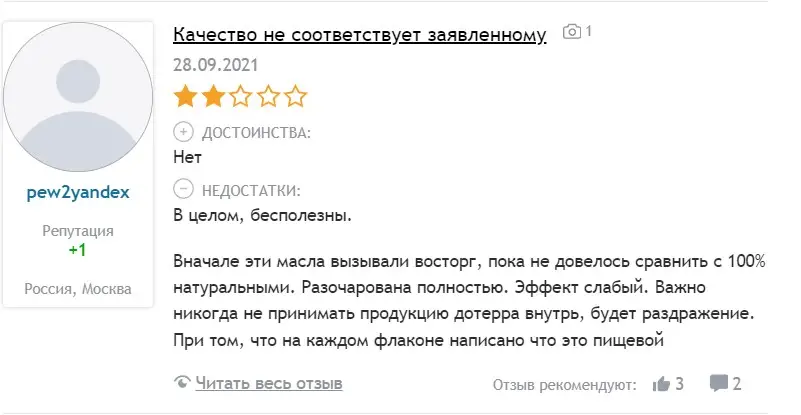Отзыв пользователя Отзыв пользователя