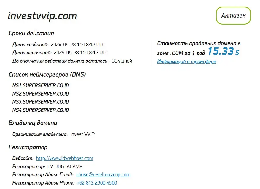 Проверка домена investvvip.com Проверка домена investvvip.com