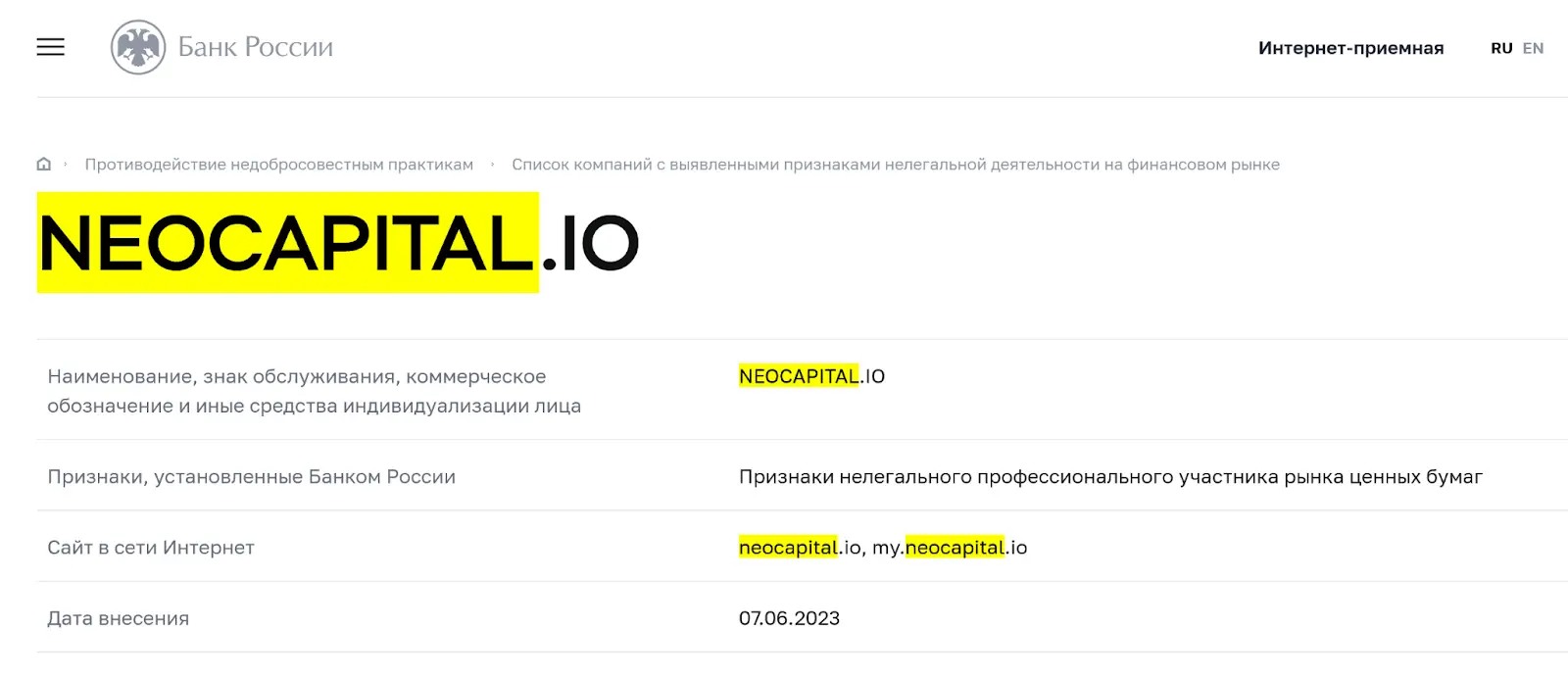 Лицензии NeoCapital Лицензии NeoCapital