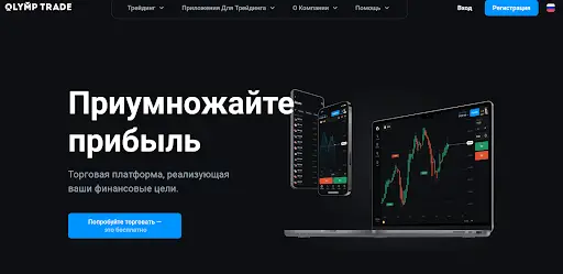 Брокер Olymp Trade