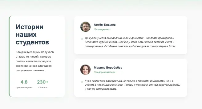 Yephex отзыв клиента отзыв о Yephex