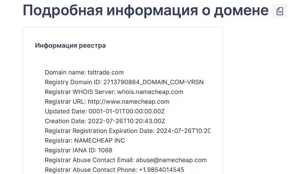 Проверка домена tsltrade.com Проверка домена tsltrade.com