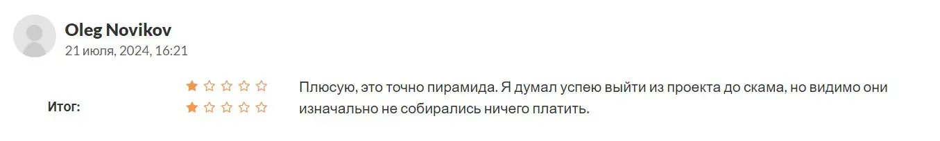 Отзыв о NaxtronAssets