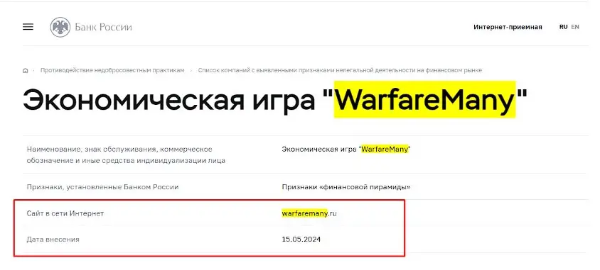 Проверка лицензии Warfaremany Проверка лицензии Warfaremany