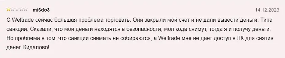 Отзыв инвестора Отзыв инвестора