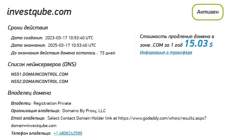 Проверка домена investqube.com Проверка домена investqube.com