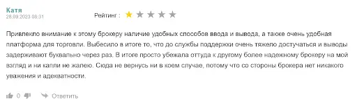 Брокер (Свиссквот Банк) Брокер (Свиссквот Банк)