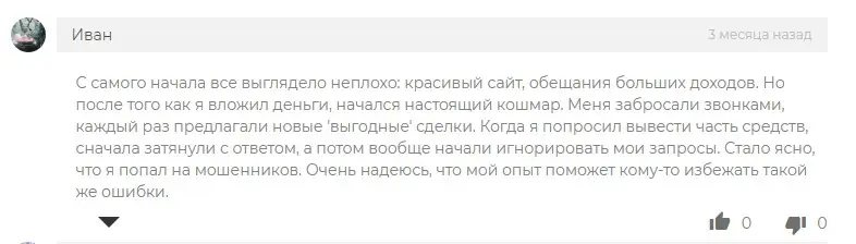 Комментарий клиента Комментарий клиента
