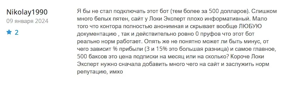Loki отзыв пользователя Loki отзыв пользователя