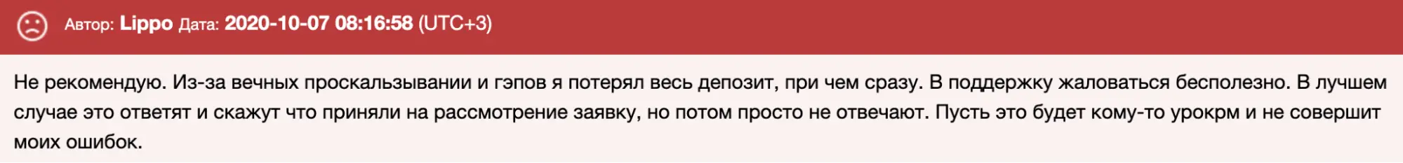 Dynamic Fx Trader LTD отзыв отзыв клиента Dynamic Fx Trader LTD