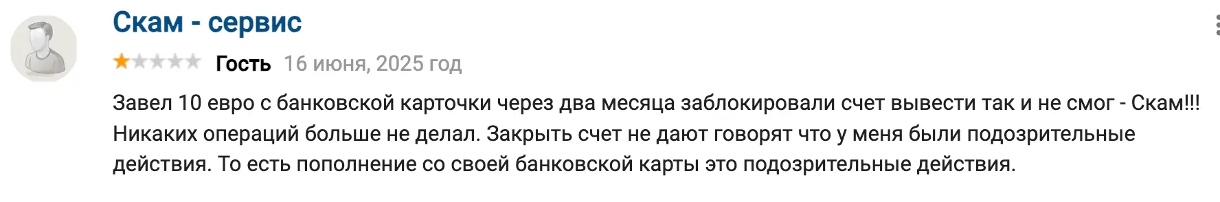 ZEN.COM мнение клиента мнение о ZEN.COM
