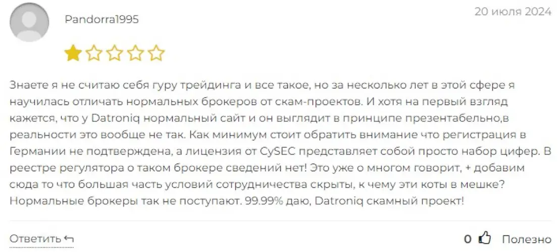 Отзыв о Datroniq Отзыв о Datroniq