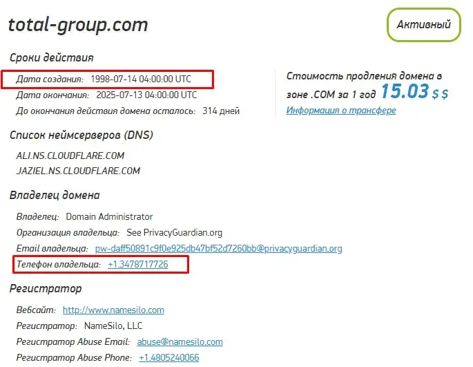 Проверка домена total-group.com Проверка домена total-group.com