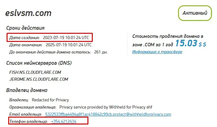 Проверка доменного имени eslvsm.com Проверка доменного имени eslvsm.com