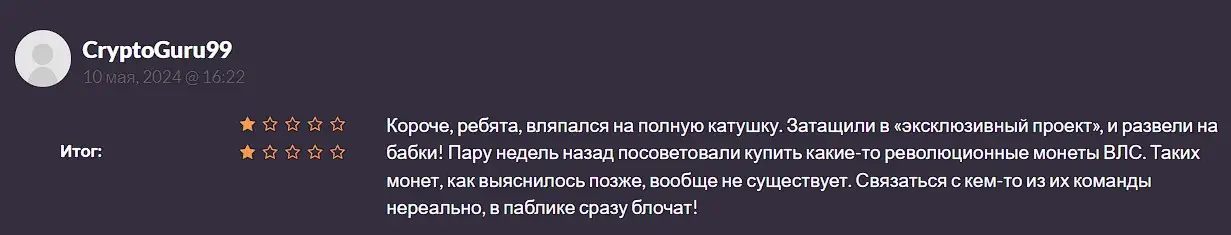 Отзыв о G-Team Crypto News Отзыв о G-Team Crypto News