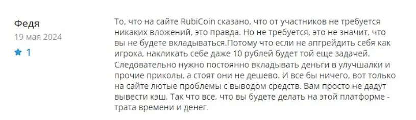 Отзыв о Rubicoin Отзыв о Rubicoin