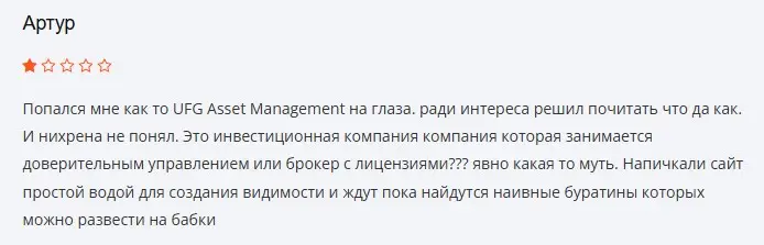 Отзыв о UFG Asset Management Отзыв о UFG Asset Management